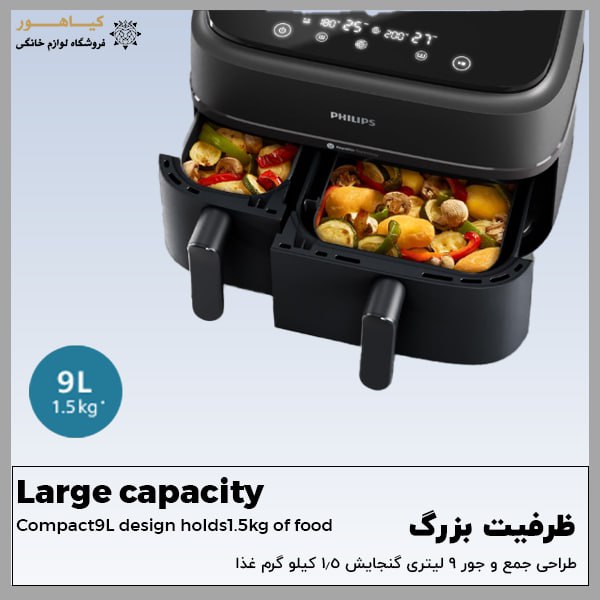سرخ کن دوقلوی فیلیپس NA350