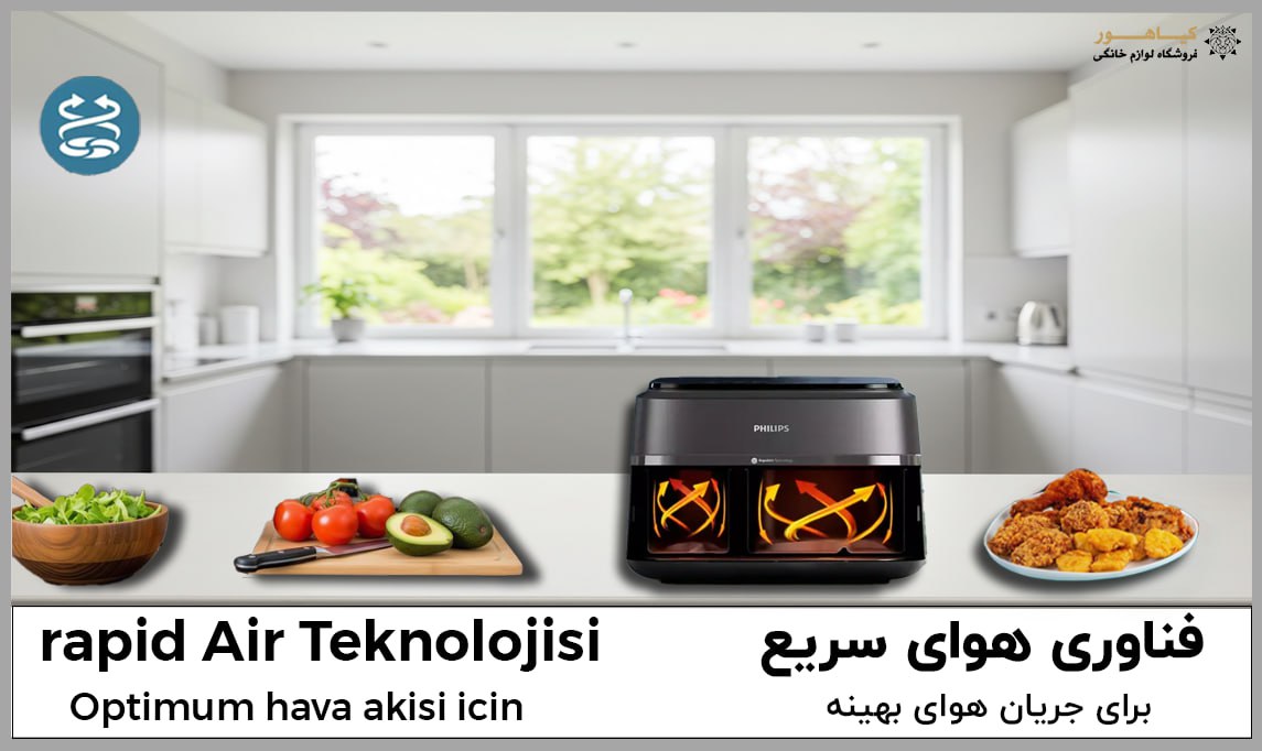 سرخ کن دوقلوی فیلیپس NA350